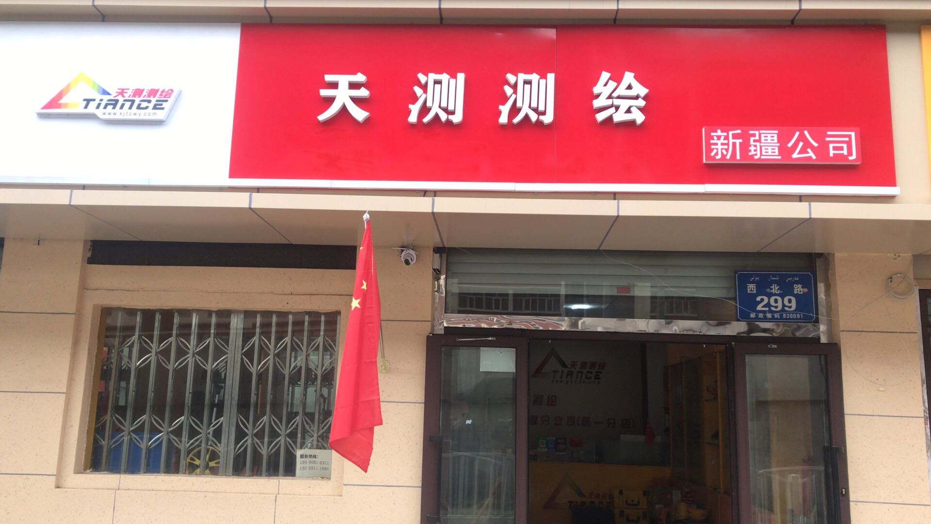 公司简介
